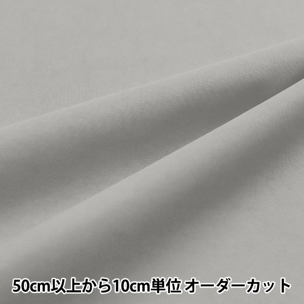 [Cantidad a partir de 5] Tela "Casual Nylon Charcoal Grey HMF-08N-CGry"