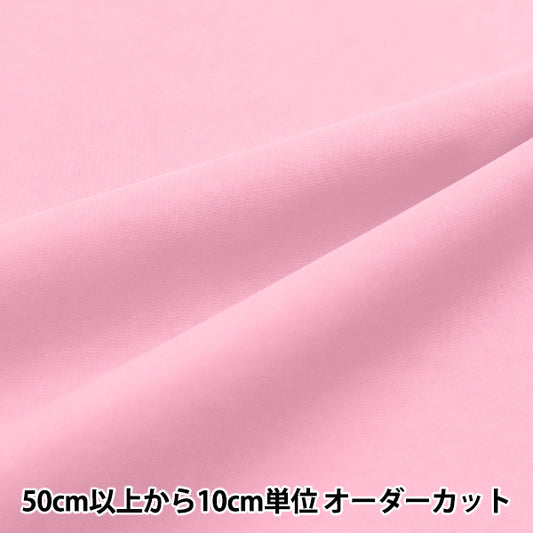 [Quantity starting from 5] Fabric "Casual Nylon Light Pink HMF-08N-LP"