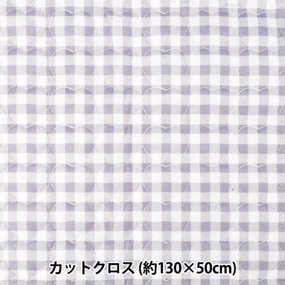 生地 『チェックハートキルト カットクロス 約135×50cm TF-85C GRY』 KIYOHARA 清原