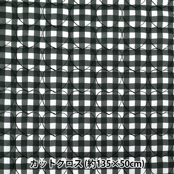 生地 『チェックハートキルト カットクロス 約135×50cm ブラック TF-85C』 KIYOHARA 清原
