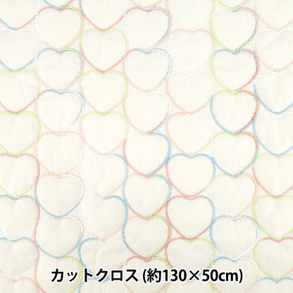 生地 『ハートコード刺しゅうキルト カットクロス 約130cm×50cm ホワイト C-9521-A』
