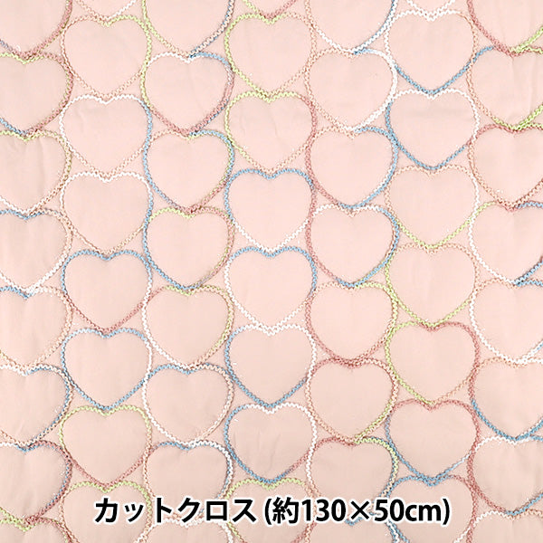 生地 『ハートコード刺しゅうキルト カットクロス 約130cm×50cm ピンク C-9521-B』