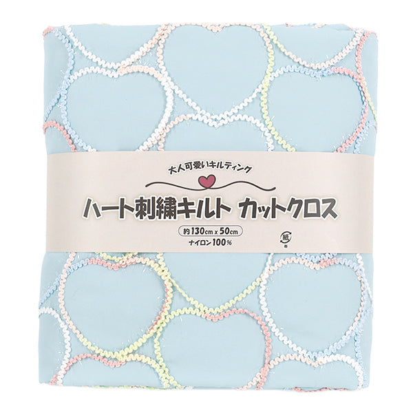 生地 『ハートコード刺しゅうキルト カットクロス 約130cm×50cm 水色 C-9521-C』