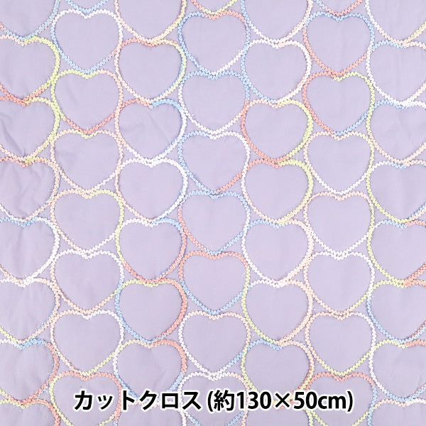 生地 『ハートコード刺しゅうキルト カットクロス 約130cm×50cm パープル C-9521-D』