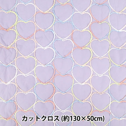 生地 『ハートコード刺しゅうキルト カットクロス 約130cm×50cm パープル C-9521-D』