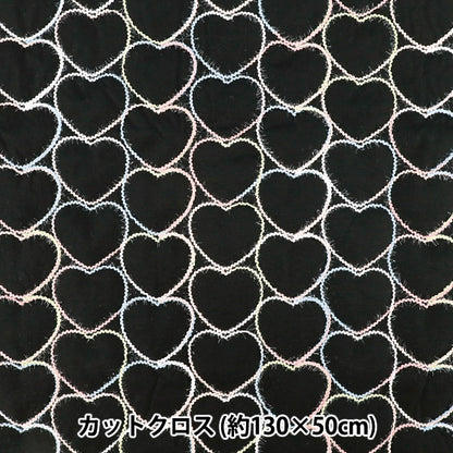 生地 『ハートコード刺しゅうキルト カットクロス 約130cm×50cm ブラック C-9521-E』