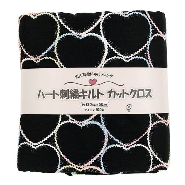 生地 『ハートコード刺しゅうキルト カットクロス 約130cm×50cm ブラック C-9521-E』