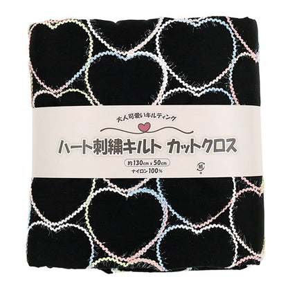 生地 『ハートコード刺しゅうキルト カットクロス 約130cm×50cm ブラック C-9521-E』