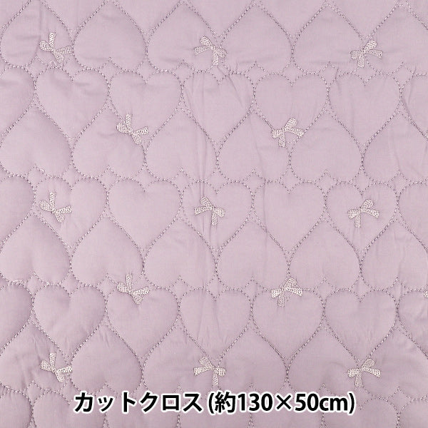 生地 『リボン刺繍ハートキルト カットクロス 約130×50cm パープル C-9518-C』