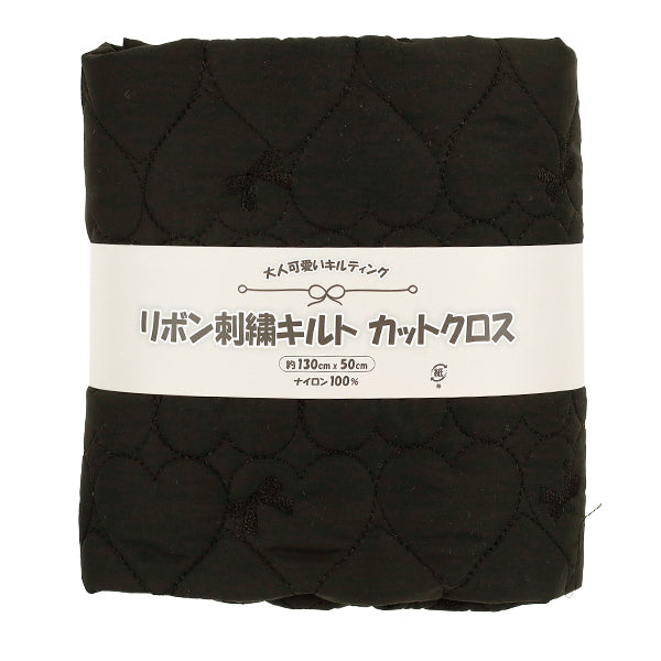 生地 『リボン刺繍ハートキルト カットクロス 約130×50cm ブラック C-9518-D』