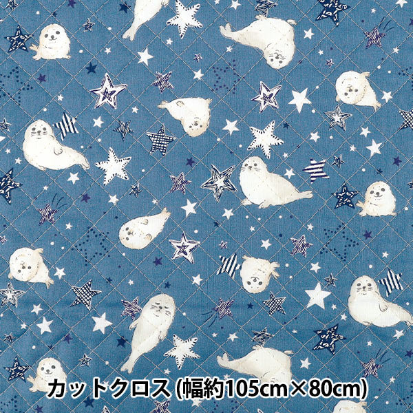 生地 『カラフルキャンバス シーチングキルト あざらし カットクロス 約105×80cm ブルー QCOCA-SSS-BL』 KOKKA コッカ