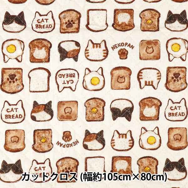 生地 『カラフルキャンバス オックスキルト ねこパン カットクロス 約105×80cm ナチュラル QCOCA-NP-NA』 KOKKA コッカ