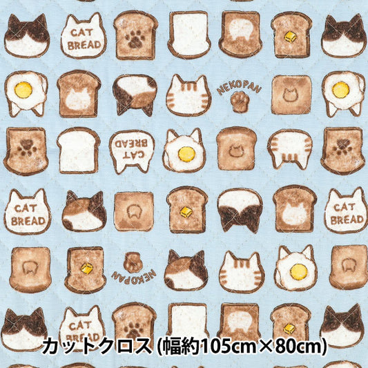 織物 “彩色画布” 牛津布被子猫面包 剪布 约105×80cm萨克斯QCOCA-NP-SA" KOKKA