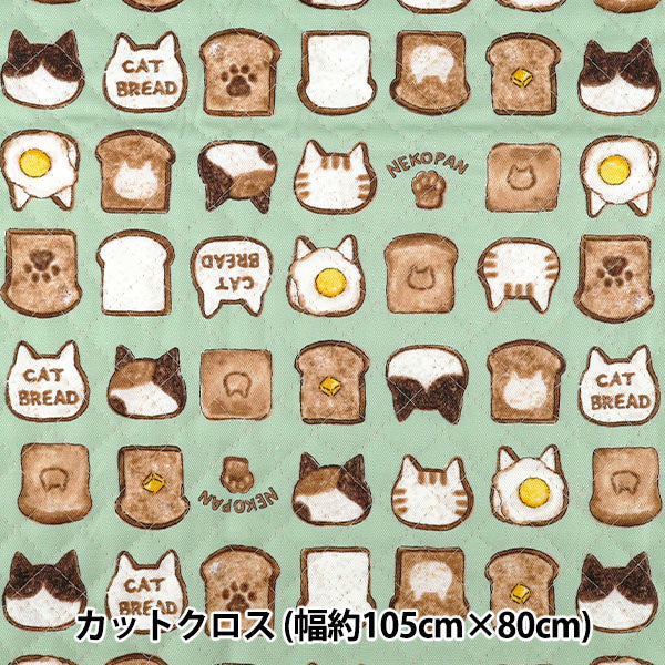 生地 『カラフルキャンバス オックスキルト ねこパン カットクロス 約105×80cm グリーン QCOCA-NP-GR』 KOKKA コッカ