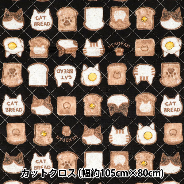 生地 『カラフルキャンバス オックスキルト ねこパン カットクロス 約105×80cm ブラック QCOCA-NP-BK』 KOKKA コッカ