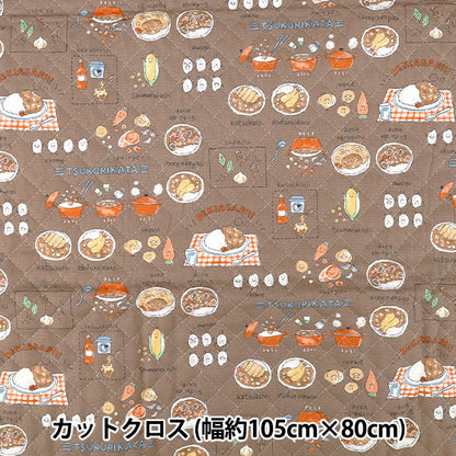 生地 『カラフルキャンバス オックスキルト カレーライス カットクロス 約105×80cm ブラウン QCOCA-CUR-BR』 KOKKA コッカ