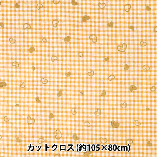 织物 "彩色帆布被子简单浆果 S 心 剪布 约105×80cm 橙色 QCOCA-SH2-OR” KOKKA