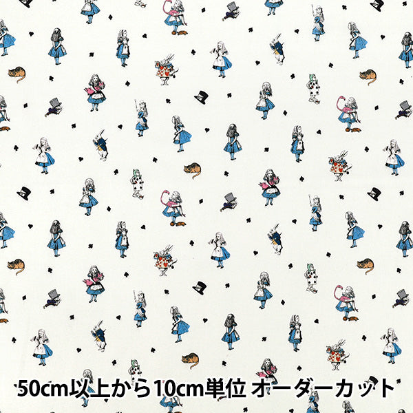【数量5から】 生地 『マクミランアリス 60ローン Curiouser and Curiouser キナリ AF-1000-4A』