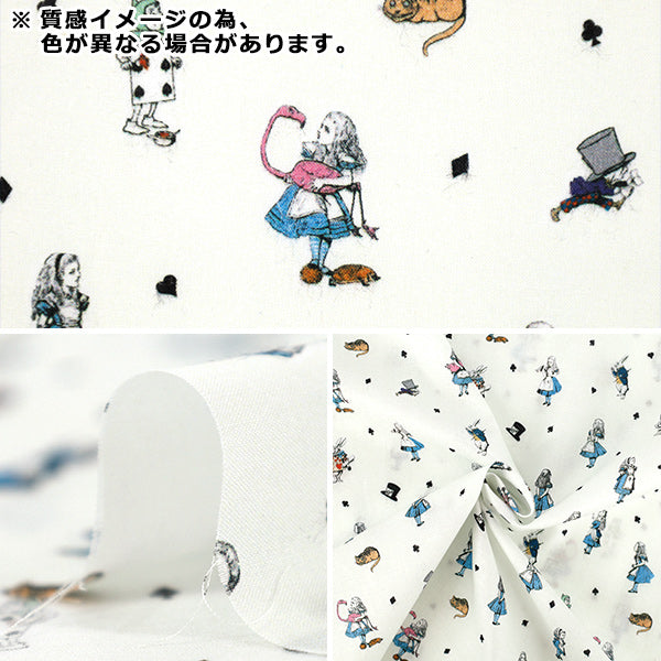 【数量5から】 生地 『マクミランアリス 60ローン Curiouser and Curiouser キナリ AF-1000-4A』