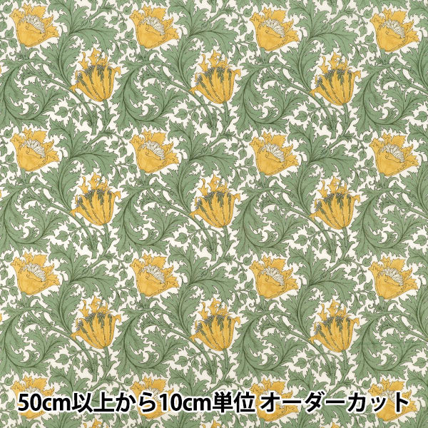 【数量5から】 生地 『Morris Heritage 60ローン アネモネ オフホワイト×イエロー AF-1100-2A』