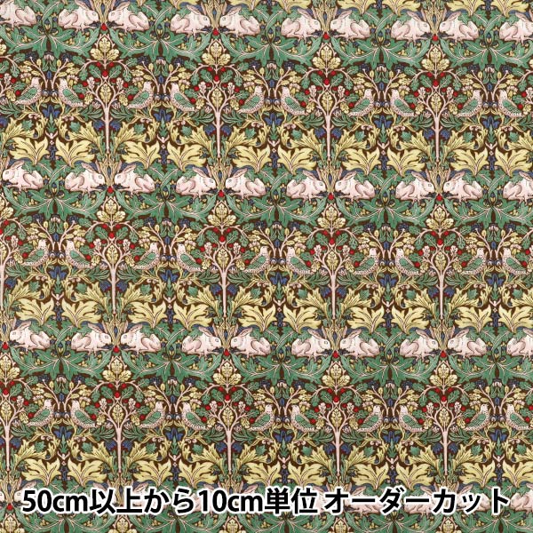 [Quantità da 5] Tessuto 『Morris Heritage 80』Prato Fratelli Coniglio Cammello AF-1110-2A”