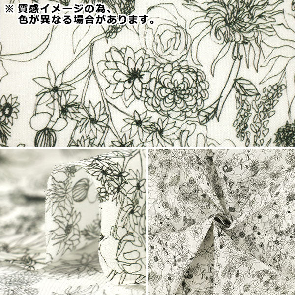 【수량 5부터】 천・원단 『슈시로 60타나론 Flower Rain 오프 화이트 SHU-100-1A』