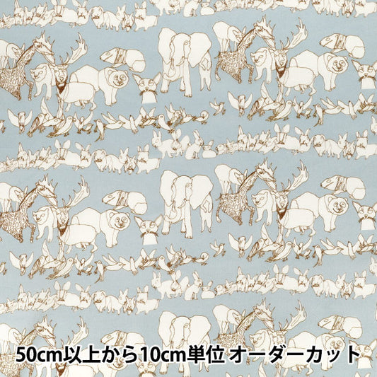 【数量5から】 生地 『Shu Shiro 60ローン Animals サックス SHU-100-2C』
