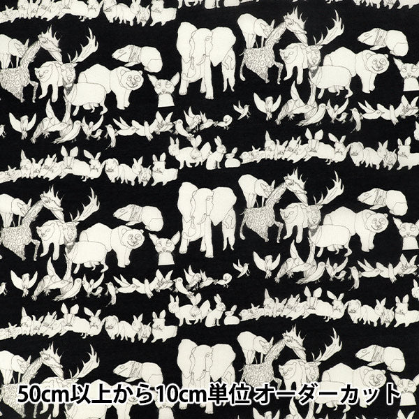 [Quantità da 5] Tessuto 『Shu Shiro 60Prato Animali Nero SHU-100-2D”