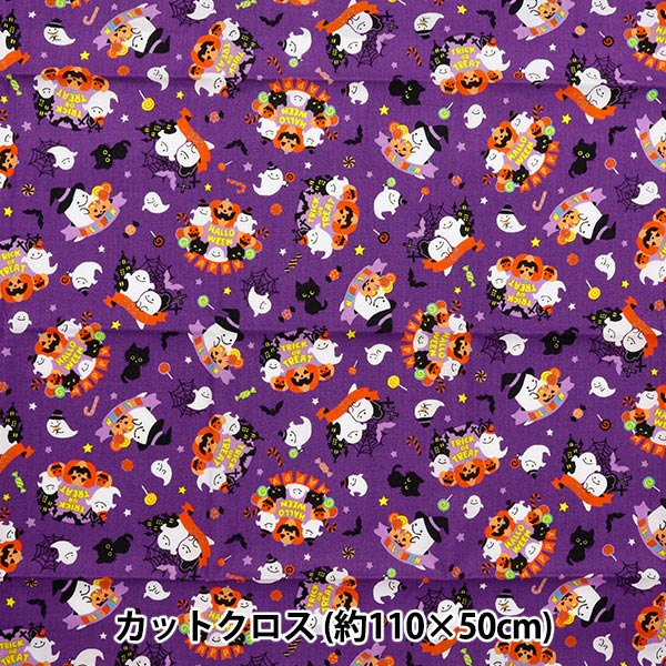 Fabric "Shower Halloween Lint Cut Cloth Approximately 110cm x 50cm Purple C-AP45101-1B]