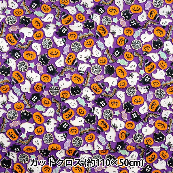 商談中⭐ハロウィン⭐カットクロス5枚セット 生地 『シャーティング ハロウィンプリント カットクロス 約110cm×50cm