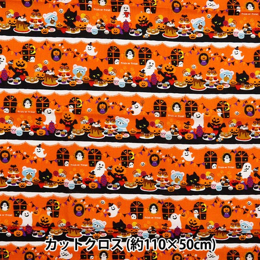 Fabric "Shower Halloween Lint Cut Cloth Approximately 110cm x 50cm Orange C-AP45101-3A]