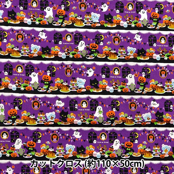 Tissu "Douche Halloween Rint Cross Cross Environ 110 cm x 50cm pourpre C-AP45101-3B"