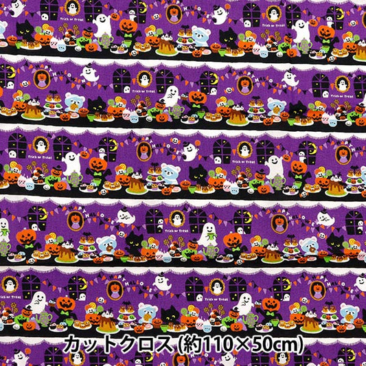 Fabric "Shower Halloween Lint Cut Cloth Approximately 110cm x 50cm Purple C-AP45101-3B]