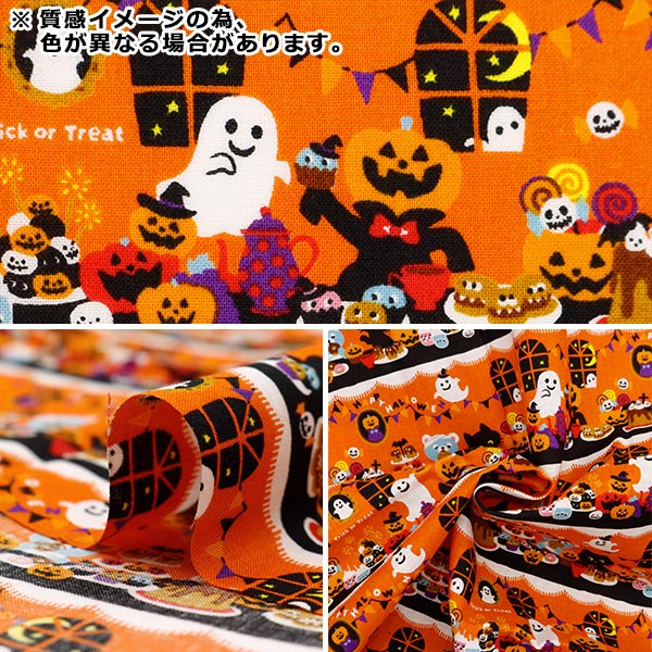 生地 『シャーティング ハロウィンプリント カットクロス 約110cm×50cm