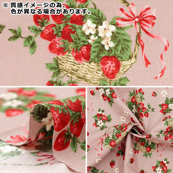 生地 『シーチング UN/NO カットクロス Very Berry 約110cm×50cm サックス C-NN2318-12C』