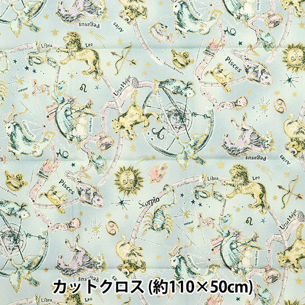 生地 『シーチング UN/NO カットクロス Twilight 約110cm×50cm サックス C-NN2321-11C』