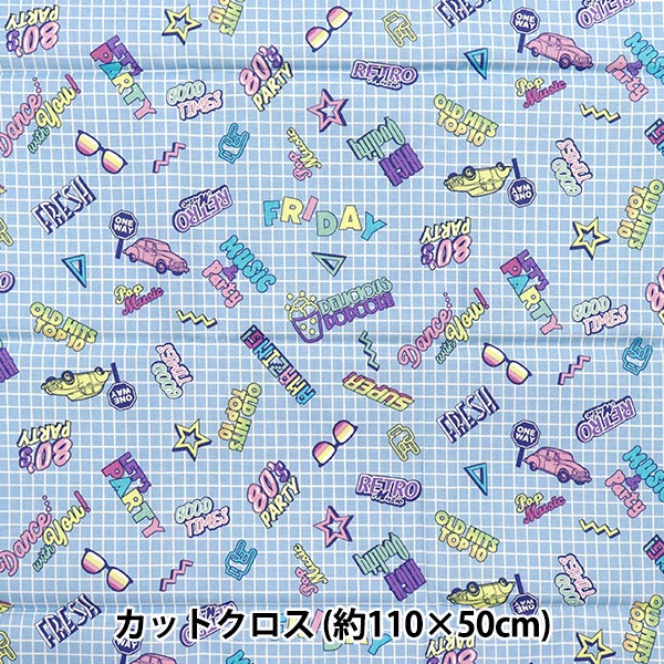 الأقمشة 『الأغطية الأمم المتحدة/لا قماش مقطوع كريم تحفيز تقريبا. 110 سم × 50 سم ساكس C-NN2323-11E"