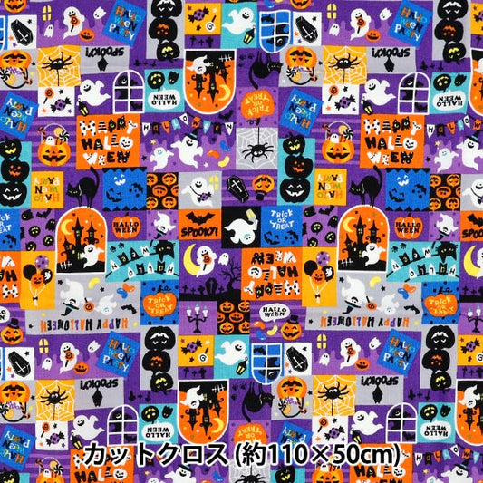 生地 『シーチング ハロウィンプリント カットクロス 約110cm×50cm パープル C-AP55101-3B』