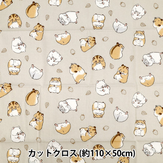 生地 『シーチング ハムスター カットクロス 約110cm×50cm ベージュ C-AP55903-2B』