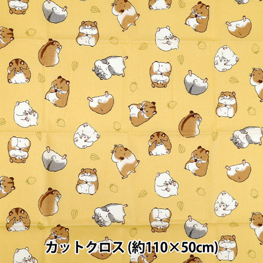 生地 『シーチング ハムスター カットクロス 約110cm×50cm イエロー C-AP55903-2C』