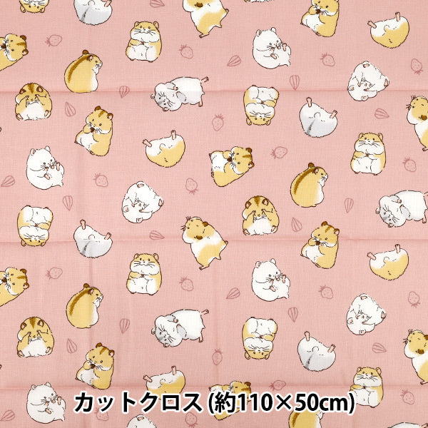 生地 『シーチング ハムスター カットクロス 約110cm×50cm ピンク C-AP55903-2D』