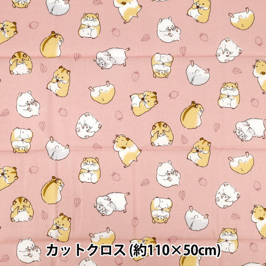 生地 『シーチング ハムスター カットクロス 約110cm×50cm ピンク C-AP55903-2D』