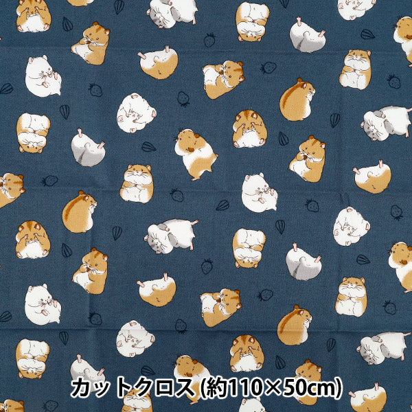 生地 『シーチング ハムスター カットクロス 約110cm×50cm ネイビー C-AP55903-2E』