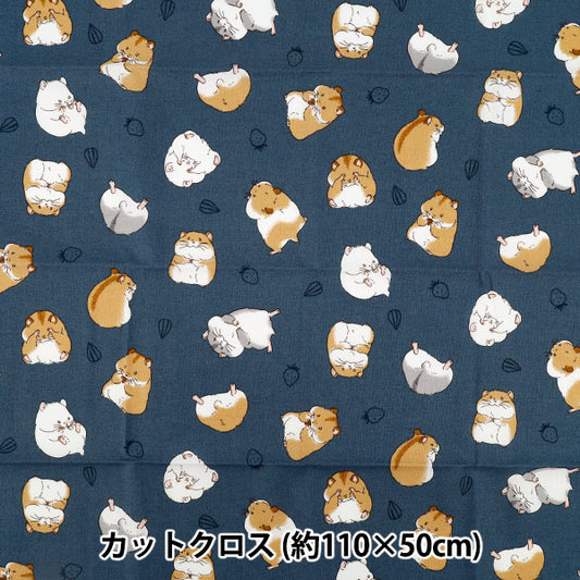 生地 『シーチング ハムスター カットクロス 約110cm×50cm ネイビー C-AP55903-2E』