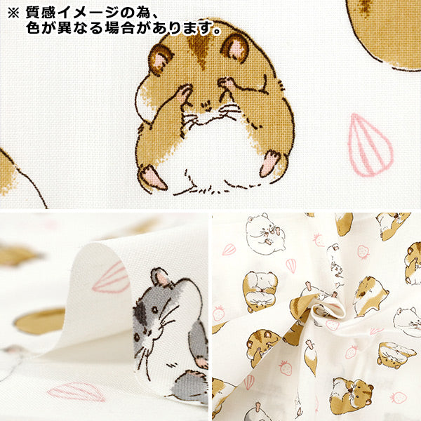 生地 『シーチング ハムスター カットクロス 約110cm×50cm ネイビー C-AP55903-2E』