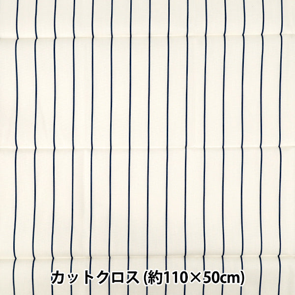 生地 『ブロード ユニフォームストライプ カットクロス 約110cm×50cm アイボリー×青 C-SP5400-A』