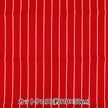生地 『ブロード ユニフォームストライプ カットクロス 約110cm×50cm 赤×白 C-SP5400-C』