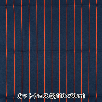 生地 『ブロード ユニフォームストライプ カットクロス 約110cm×50cm 紺×赤 C-SP5400-G』