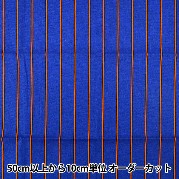 生地 『ブロード ユニフォームストライプ カットクロス 約110cm×50cm 青×オレンジ C-SP5400-F』