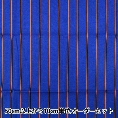生地 『ブロード ユニフォームストライプ カットクロス 約110cm×50cm 青×オレンジ C-SP5400-F』